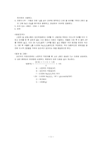 [식품분석및실험] 탄수화물의 분리 및 분석-5