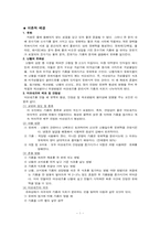 [실험조리및식품평가] 마요네즈 제조 실험-2