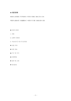 [실험조리및식품평가] 마요네즈 제조 실험-6