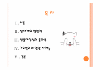 [환경과삶] 생물다양성에 대한 기후변화의 압력-2