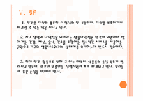 [환경과삶] 생물다양성에 대한 기후변화의 압력-10