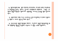 [환경과삶] 생물다양성에 대한 기후변화의 압력-11