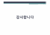 [환경과삶] 여성과 기후변화(취약성과 적응능력)-18