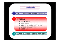 [현대인과영양] 우리몸과 술-2