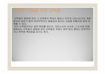 [생물학] 유전자와 돌연변이-20