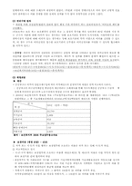 [법제론] 국민기초생활 보장법-9