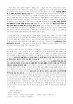 [법제론] 국민기초생활 보장법-11
