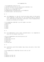[법제론] 국민기초생활 보장법-12
