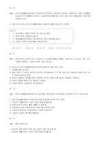 [법제론] 국민기초생활 보장법-13