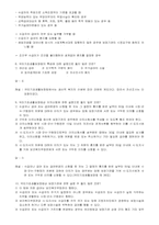 [법제론] 국민기초생활 보장법-14
