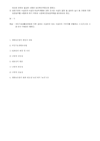 [법제론] 국민기초생활 보장법-15