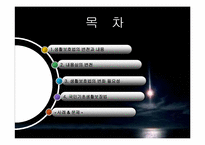 [법제론] 국민기초생활 보장법-4