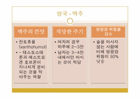 [운동과건강] 음식과 건강-7
