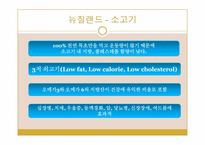 [운동과건강] 음식과 건강-10
