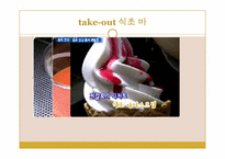 [운동과건강] 음식과 건강-15
