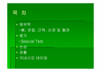 [스포츠의학] 스포츠의학의 이해(Wrist)-2