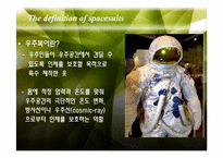 [신소재과학] 우주복 소재에 관한 고찰(영문)-8