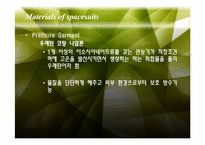[신소재과학] 우주복 소재에 관한 고찰(영문)-16