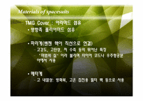 [신소재과학] 우주복 소재에 관한 고찰(영문)-19