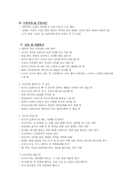 [간호학][산부인과] 모유수유-3