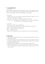 [간호학][산부인과] 모유수유-4