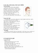 [간호학] 호흡기내과 Ward(항암화학요법의 기본 순서 및 각 약물의 투여 이유와 수액용량 계산법)-5