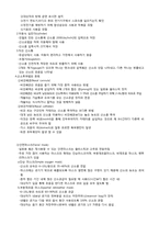 [간호학] 호흡기내과 Ward(항암화학요법의 기본 순서 및 각 약물의 투여 이유와 수액용량 계산법)-6