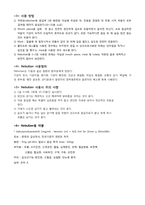 [간호학] 호흡기내과 Ward(항암화학요법의 기본 순서 및 각 약물의 투여 이유와 수액용량 계산법)-8