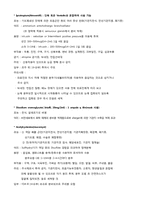 [간호학] 호흡기내과 Ward(항암화학요법의 기본 순서 및 각 약물의 투여 이유와 수액용량 계산법)-9