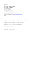 [간호학] 호흡기내과 Ward(항암화학요법의 기본 순서 및 각 약물의 투여 이유와 수액용량 계산법)-10