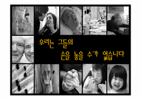 [간호역사] 안락사에 대한 고찰-1