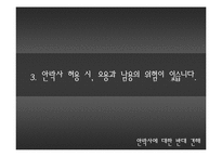 [간호역사] 안락사에 대한 고찰-8
