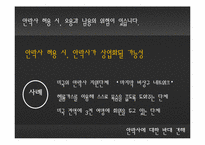 [간호역사] 안락사에 대한 고찰-10