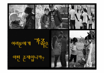 [간호역사] 안락사에 대한 고찰-17