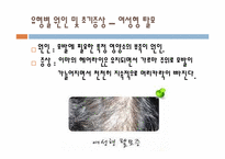 [화장품과학] 탈모의 이해 및 예방법-6