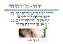 [화장품과학] 탈모의 이해 및 예방법-7