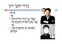 [화장품과학] 탈모의 이해 및 예방법-20