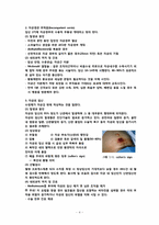 [간호학][산부인과] 임신 초기 산전 출혈성 질환에 대한 대처-4
