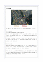 [경영학원론] 상도발전기업 사업계획서-4