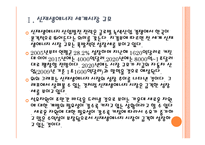 [태양열에너지] 태양광 산업 전망과 업체들의 경쟁전략 PPT자료-4