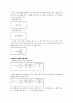 단위조작실험(유출계수_예비결과보고서)-4