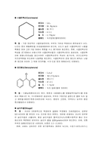 단위조작실험(흡착_예비결과보고서)-5
