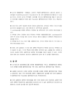 단위조작실험(흡착_예비결과보고서)-11