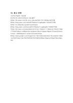 단위조작실험(흡착_예비결과보고서)-12