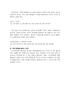 유기화학실험(수증기증류예비보고서)-4