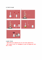 유기화학실험(아민반응예비보고서)-6