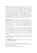 유기화학실험(재결정예비보고서)-3