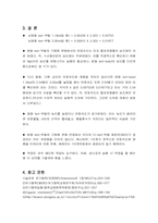 유기화학실험(Sn1반응속도측정결과보고서)-7