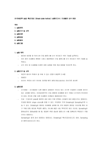 (수의세균학 실습) 획선도말(Streak-plate method) 실험보고서 / 미생물의 순수 배양-1