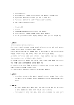 (수의세균학 실습) 획선도말(Streak-plate method) 실험보고서 / 미생물의 순수 배양-3